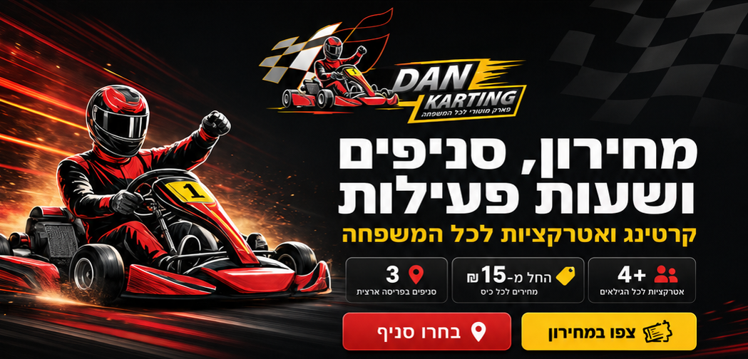 באנר קארטינג